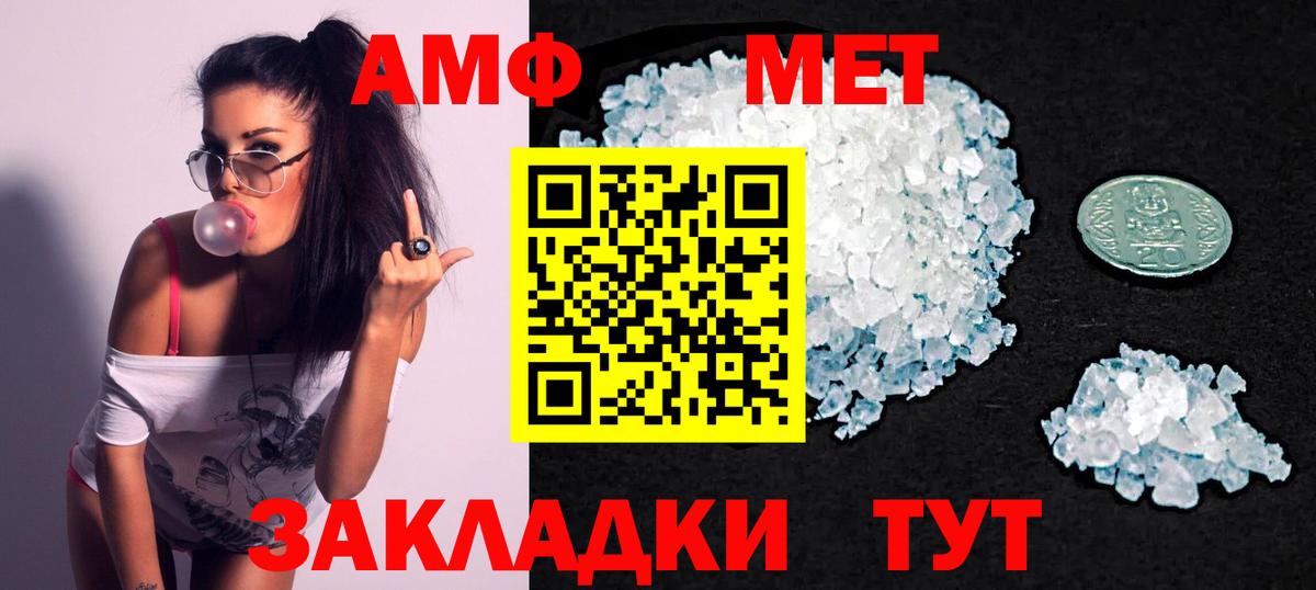 Ярославль  Amphetamine Розовый  АМФЕТАМИН  Вход с VPN 