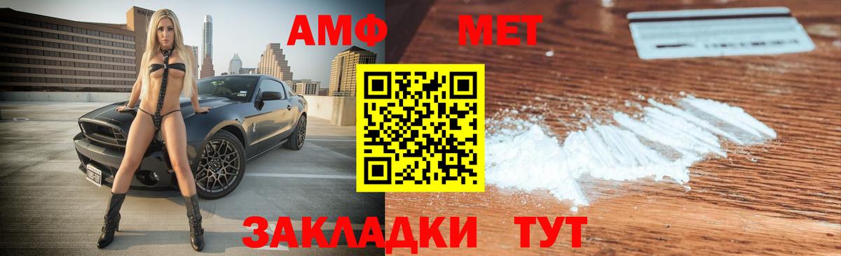 АМФЕТАМИН VHQ Ярославль