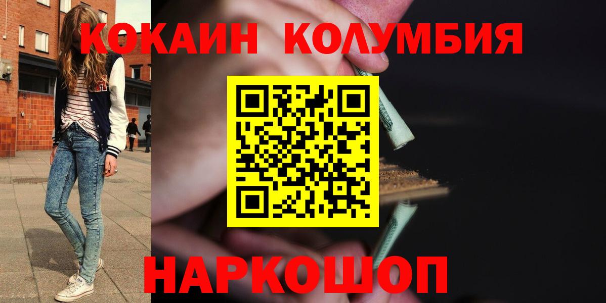 КОКАИН Fish Scale Ярославль
