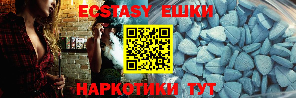 Ecstasy Cube  ЭКСТАЗИ  Ecstasy Philipp Plein  Ярославль  где купить   Вход с VPN 