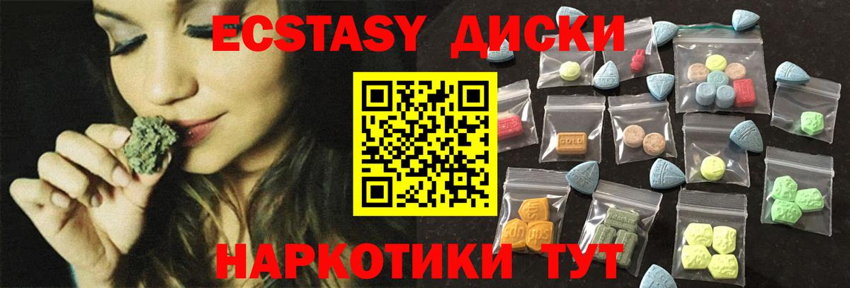 ЭКСТАЗИ 280 MDMA Ярославль