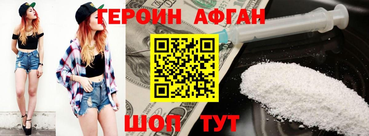 ГЕРОИН гречка Ярославль