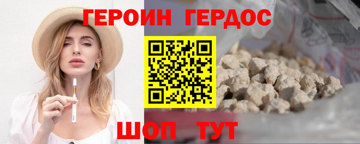 Ярославль  ГЕРОИН хмурый  ГЕРОИН  Вход с VPN 