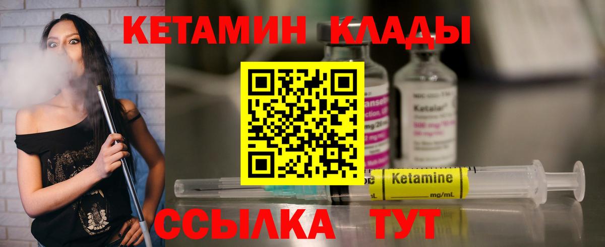 Ярославль  КЕТАМИН ketamine  КЕТАМИН ketamine  Вход с VPN 