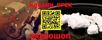 COCAINE Комсомольск-на-Амуре