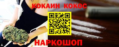 COCAINE Комсомольск-на-Амуре