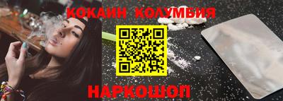 кокаин Конаково