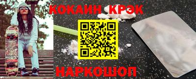 кокаин Конаково