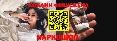 COCAINE Комсомольск-на-Амуре
