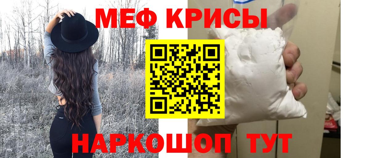 Ярославль  МЯУ-МЯУ  МЯУ-МЯУ кристаллы  Вход с VPN  МЯУ-МЯУ мука 