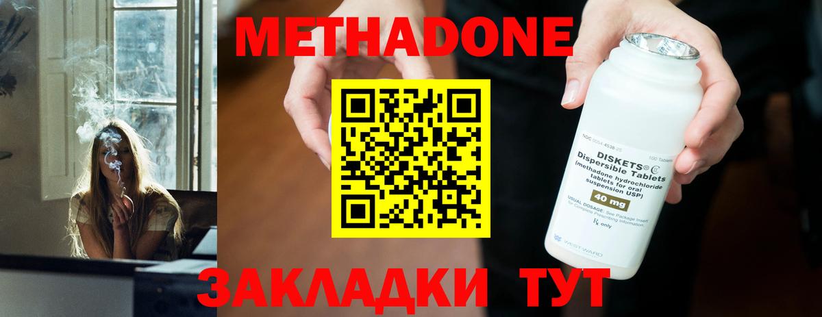 мега сайт  Вход с VPN  Ярославль  МЕТАДОН VHQ  Метадон кристалл 