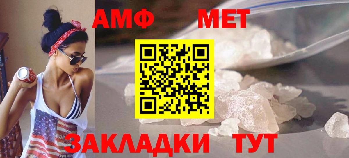 Метамфетамин  МЕТАМФЕТАМИН кристалл  Вход с VPN  Ярославль  МЕТАМФЕТАМИН кристалл 