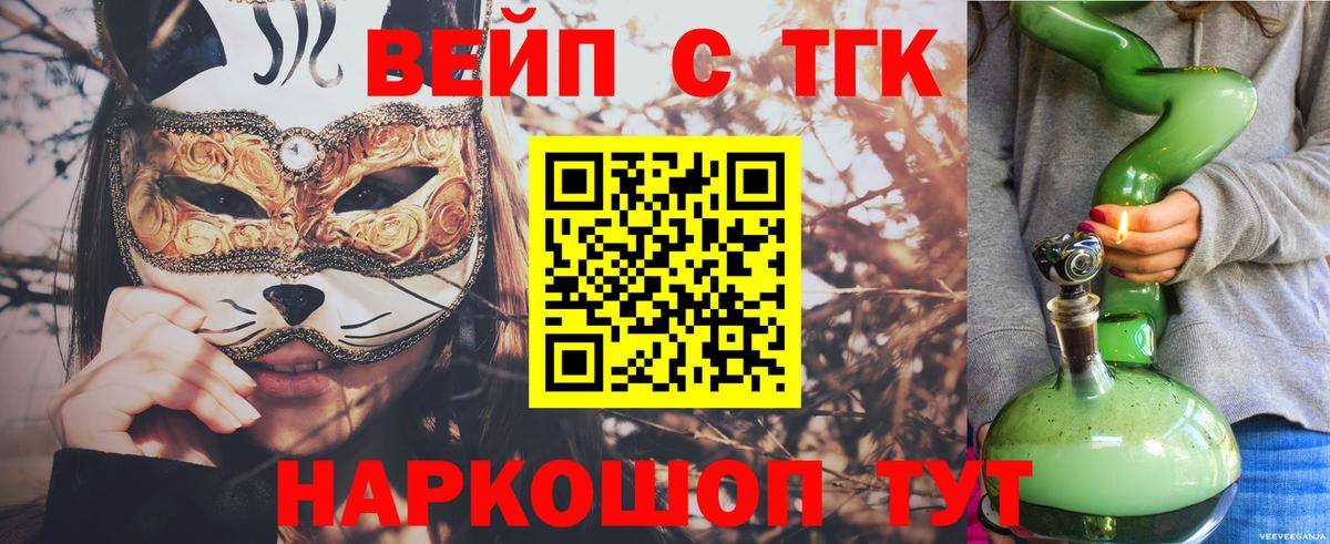 ТГК гашишное масло  Вход с VPN  Дистиллят ТГК жижа  Ярославль 